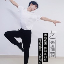 男士舞蹈服艺考形体服莫代尔上衣裤子学生现代舞芭蕾训练服练功服