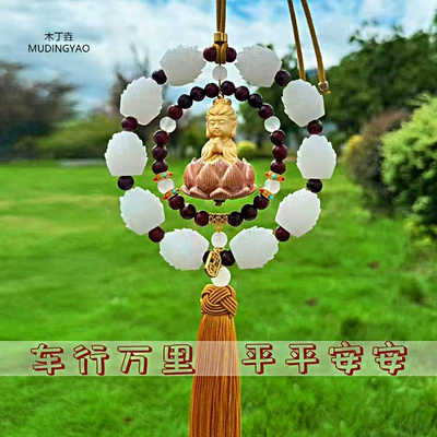 Peach Wood Lotus Car Decoration, Car hanging - double-ring-guanyin-sandalwood-yellow-tassel