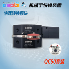 ��е�ֿ���ת��ģ��װ��QC50��װ��ҵ�������ֶ����ٸ���Բ���ξ�