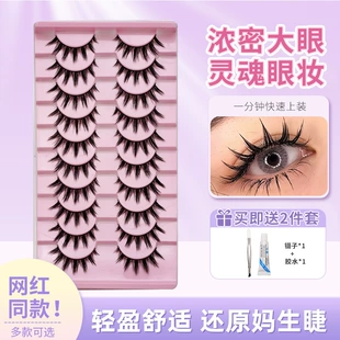 Dense false eyelashes, comics for eyelashes, internet celebrity, cosplay