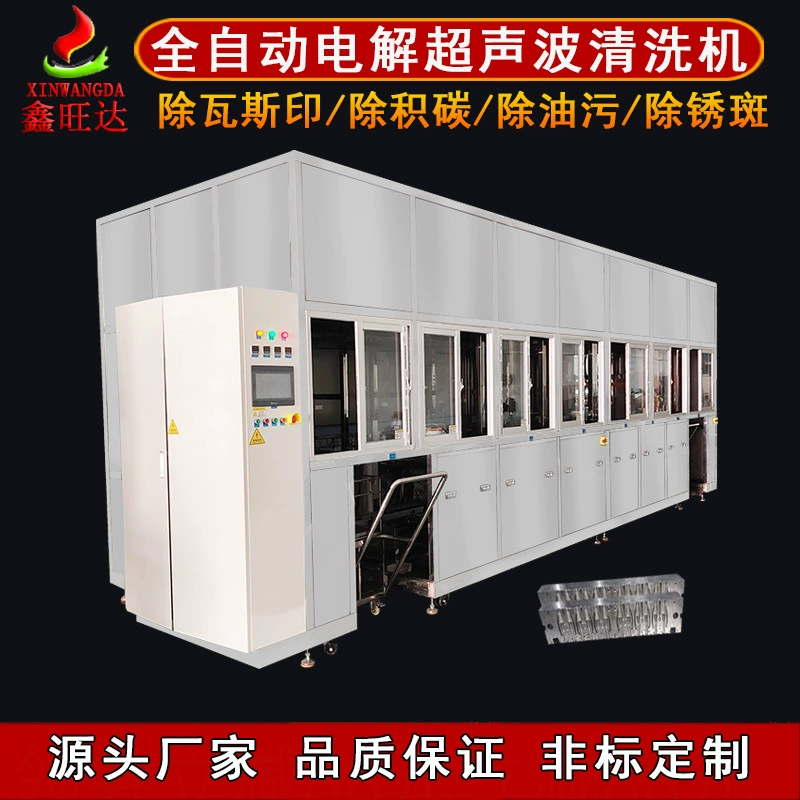 Полностью автоматическая машина для электролитической ультразвуковой очистки пресс-форм: удаление углерода, газовой печати, масла, ржавчины и пятен.