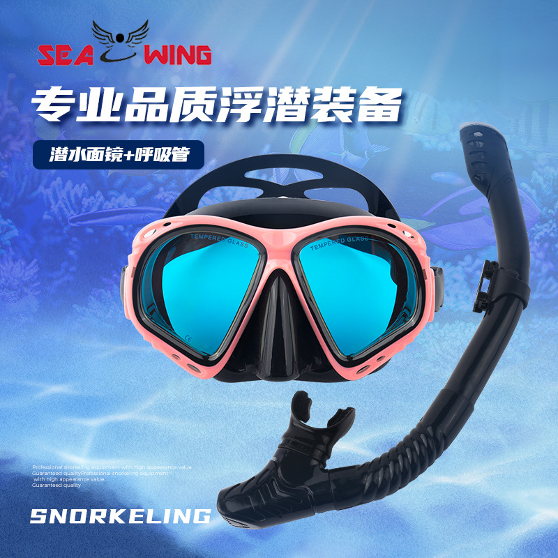 Diving Mask, Professional Free Snorkeling, Three Treasures Diving Equipment Two-Piece Set, Colorful Electroplated Liquid Silicone Mouthpiece