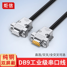 ���I�����p�g���ھ�DB9����ĸ��ĸ�B�Ӿ�9�RS232/485ͨӍ��COM��