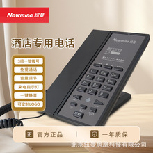 纽曼客房电话NM-GD806酒店电话机民宿宾馆前台座机一键拨号电话