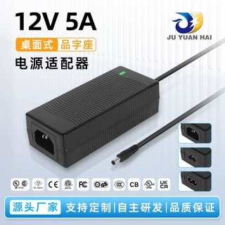 桌面式12V5A/24V2.5A厂家定制电源适配器 宽带电源路由器充电电源