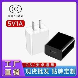 手机充电器;数码充电器