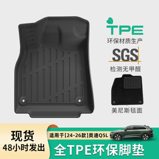Audi, doormat, trunk mat, chair, made of TPE