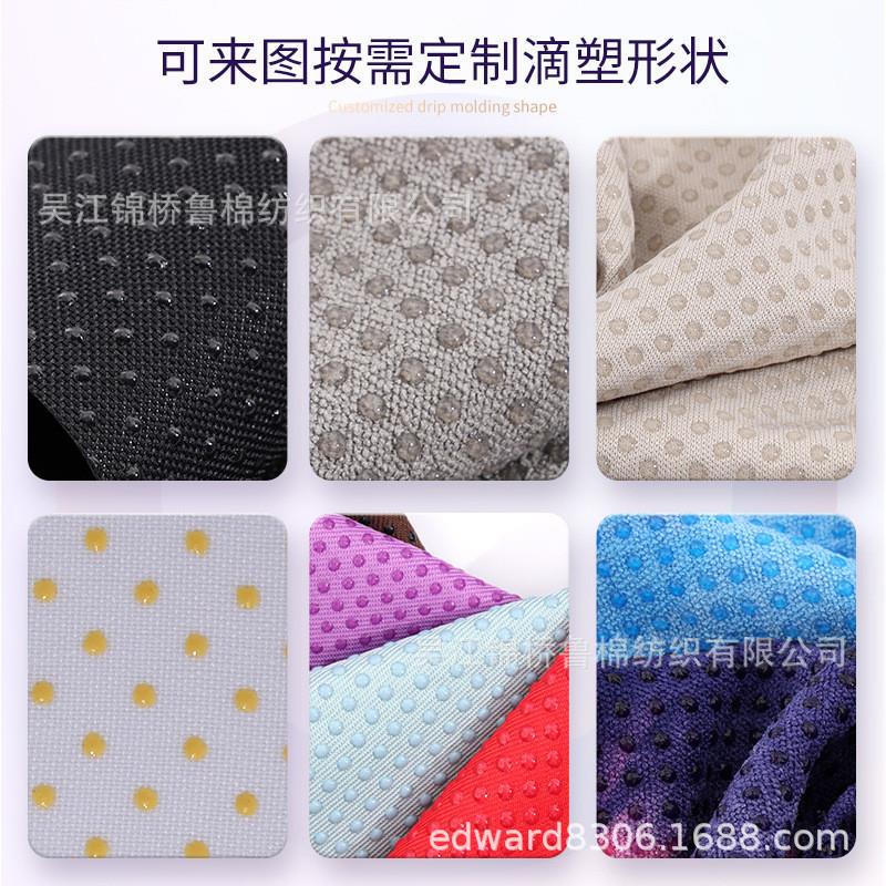 针刺拉毛毡斜纹提花绒布滴塑汽车座椅沙发床垫凉席硅胶点塑止滑布