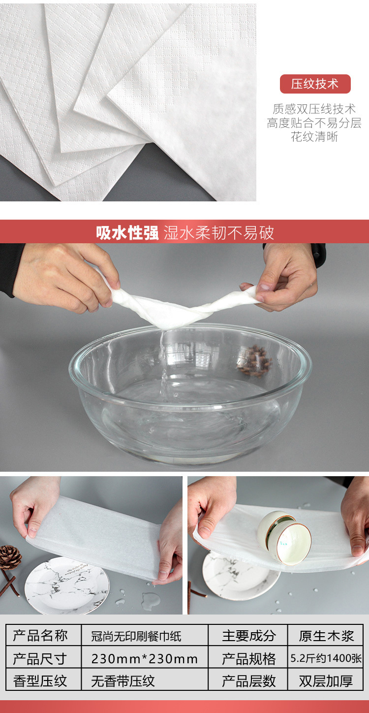 正方形纸巾3.jpg