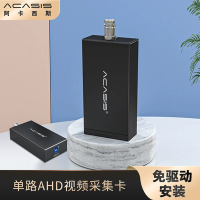 Acasis视频转换器AHD转USB3.0采集卡直播医疗会议高清录制采集盒|ms