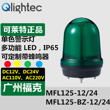 ��Ӧ������MFL125-BZ-110/220�๦��LED�ź�ָʾ�Ƴ���������ת