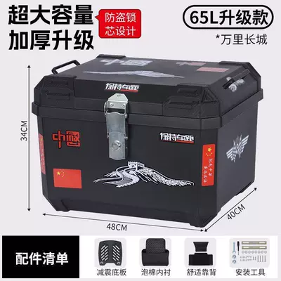 rear trunk, universal | Motorcycle trunk - bestseller-base-backrest-lining-tool-bag-65-liters-chinese-heart-metal-anti-theft-lock-waterproof-and-shockproof