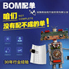 Electronic component BOM with single diode triode integrated circuit IC chip single -chip microcomputer electronic component