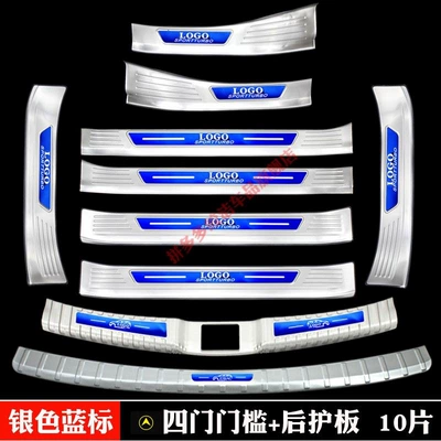 Şüşə kənarı xromları/moldingləri, rear bumper trim strips, stainless - door-sill-strips-rear-guard-plate-set-10-pieces-20-22-haoying-silver-titanium-blue-label