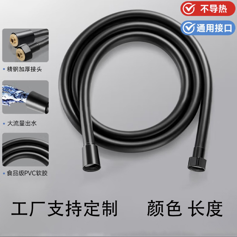 Shower Hose Universal Interface Thickeneded Explosion-Proof and Anti-Winding Pvc Shower Head 4-Point Hose Length Customization