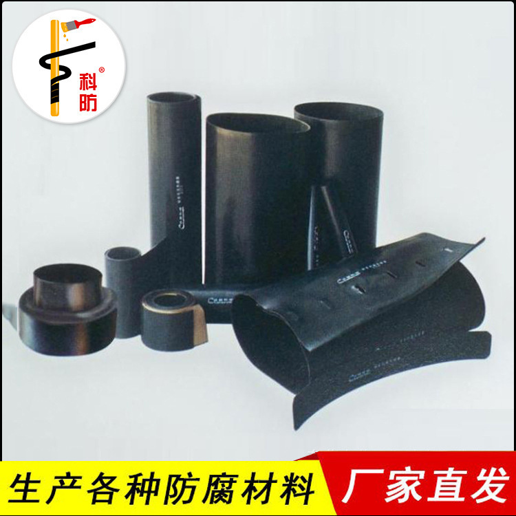 管道防腐热缩套 环保绝缘热缩套 热缩收缩套 实力厂家直销
