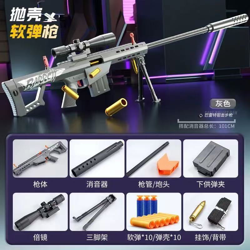 Extra large Barrett - gray with {10 bullets and 10 shells} free round target