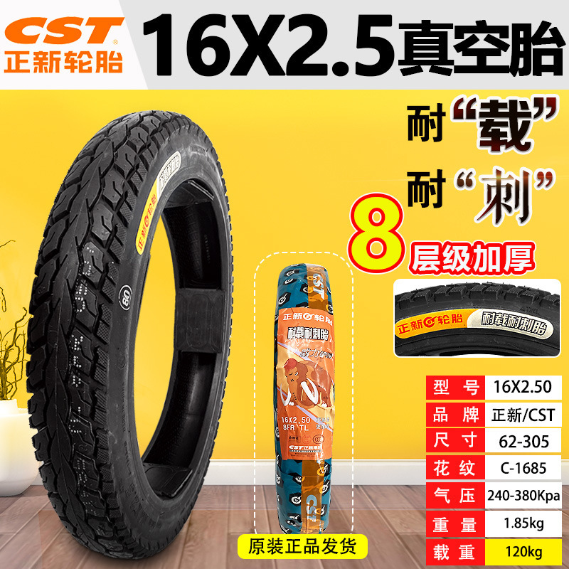 Electric vehicle outer tire 14x2.125/2.50/2.75/3.00-10 vacuum tire for folding bike 14inch Zhengxin Tire