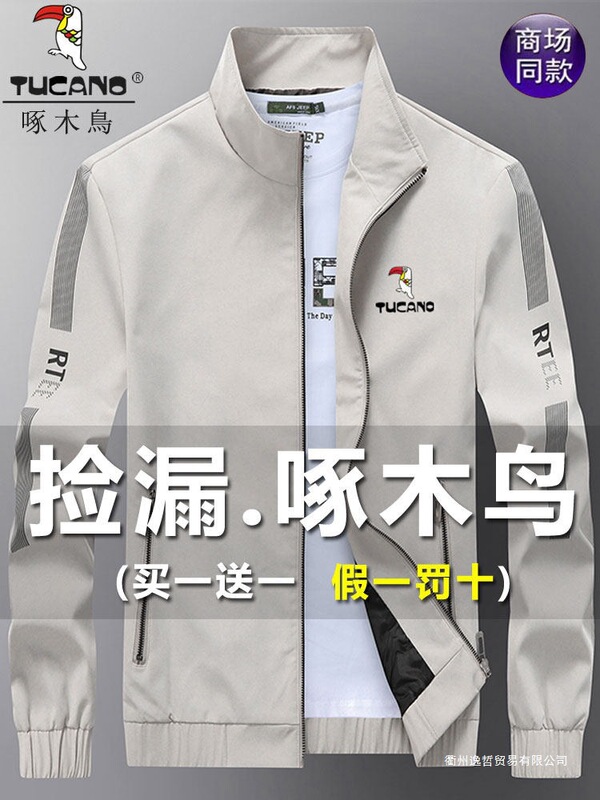 2026 Spring and Autumn Trendy New Versatile Tops and Jackets Casual Men's Outerwear Stand Collar Jackets 2026 Spring and Autumn Trendy New Versatile Tops and Jackets Casual Men's Outerwear Stand Collar Jackets