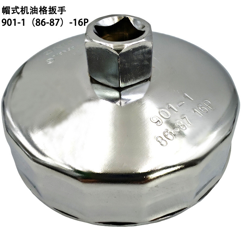 帽式机滤扳手帽式机油滤清器扳手碗式机滤扳手滤芯机油格扳手|undefined