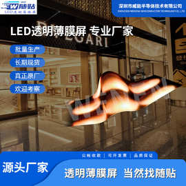 led透明屏冰屏全息隐形随贴晶膜屏格栅橱窗广告屏全彩高清显示屏