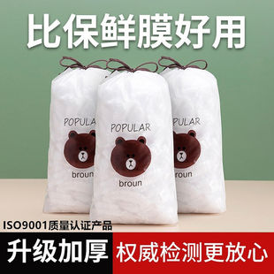 Disposable cling film cover Food grade household kitchen leftovers elastic mouth plate cover High temperature resistant fruit preservation bag