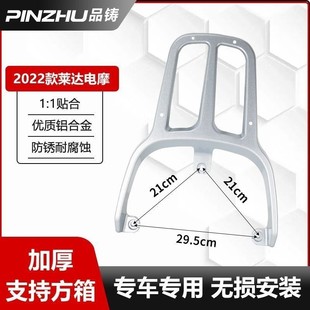 Yadilida Trunk Bracket Aluminum Alloy Tail Box Rack Silver White Aluminum Battery Car Armrest Rear Wing Rear Hanger