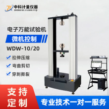 ΢CfԇCWDW-10/20ܶ๦쏊Ȝyԇ