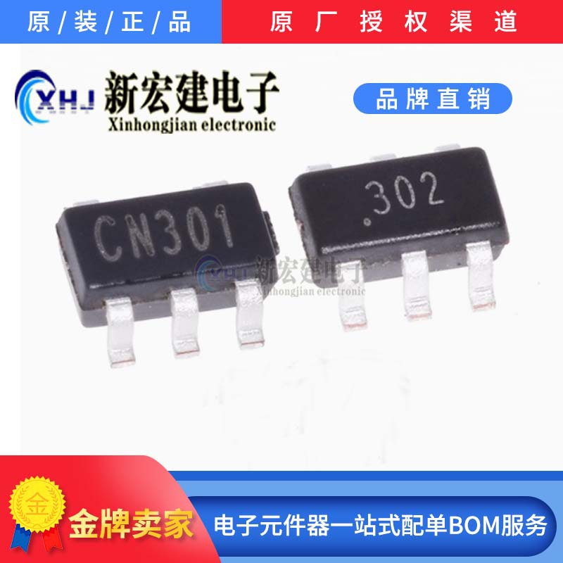 主营上海如韵，CN301 CN302 CN303 锂电池充电IC 原装 原厂原包