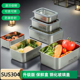出口韩国料理盒304不锈钢保鲜盒微波炉可加热玻盖餐盒冰箱收纳盒