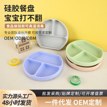 宝宝餐盘吸盘婴儿童硅胶碗分格盘学吃饭训练勺餐具套装辅食喂饭