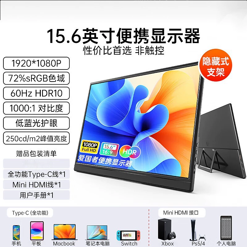 Handheld LCD display, laptop, mobile phone, 15.6 inch, 5