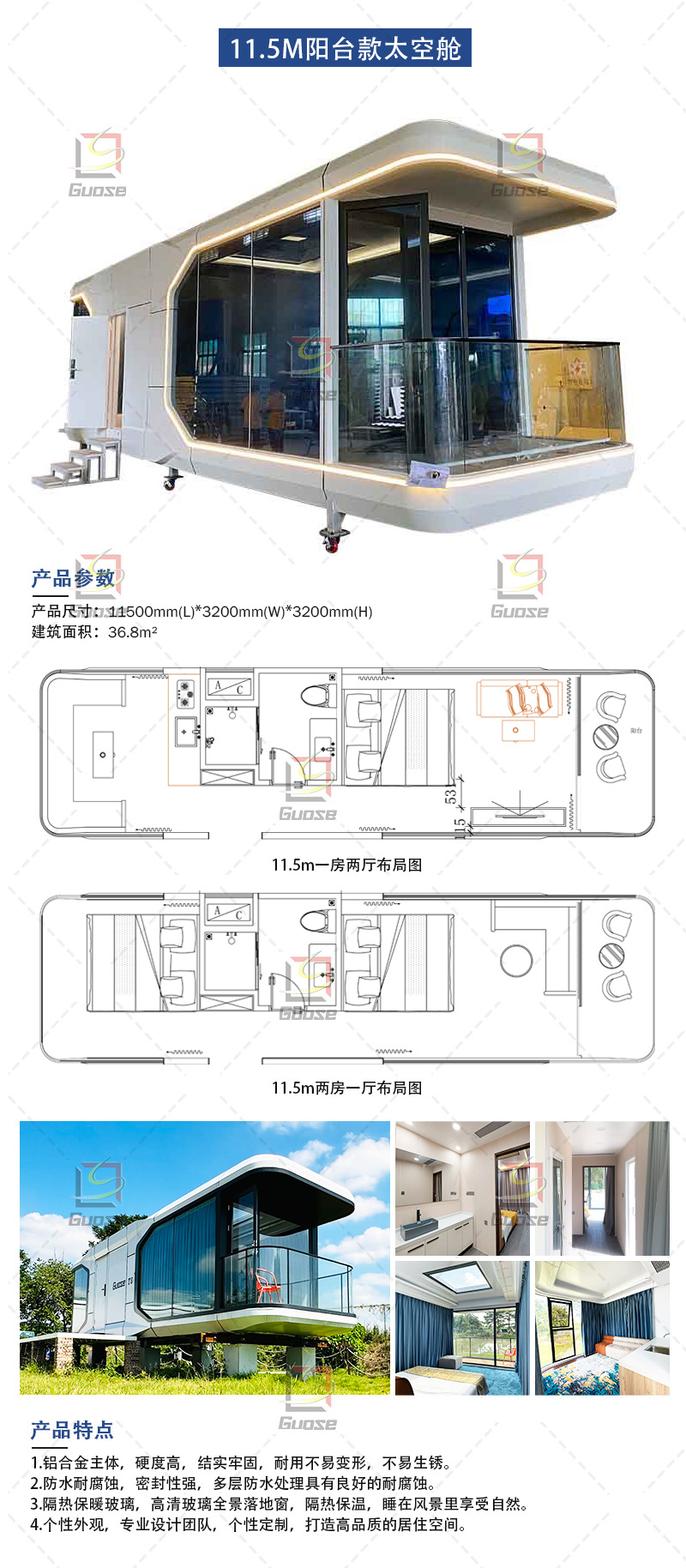 太空舱详情页11_05