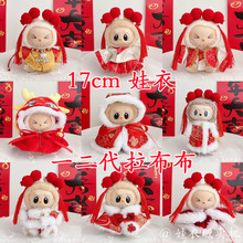 ���lLabubu�����·�17cm�Ą��R�������zĘ�������������Q�b����