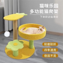 猫抓柱四季通用抓猫爬架小型猫抓板猫咪玩具猫窝爪耐磨逗猫玩具