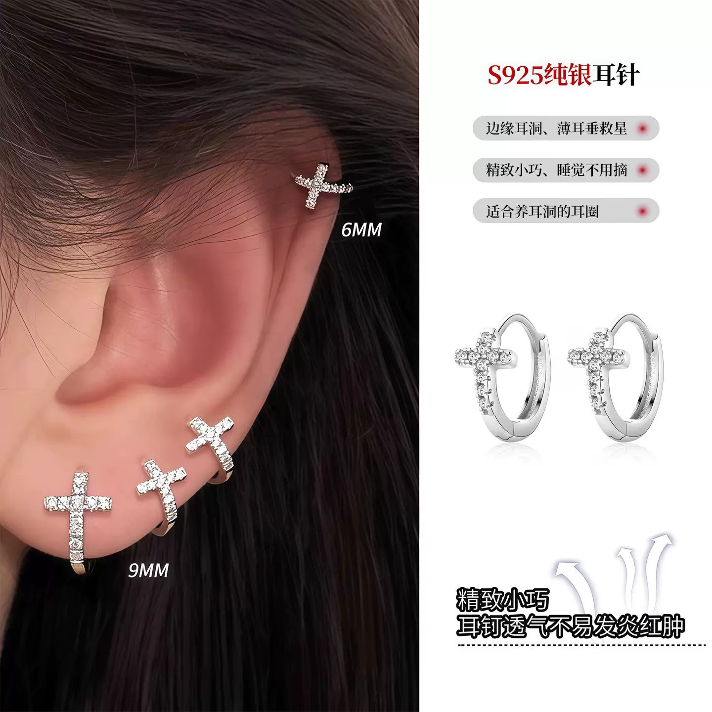 超闪十字架耳圈养耳洞S925银针耳骨圈耳扣耳饰轻奢百搭高级感耳环