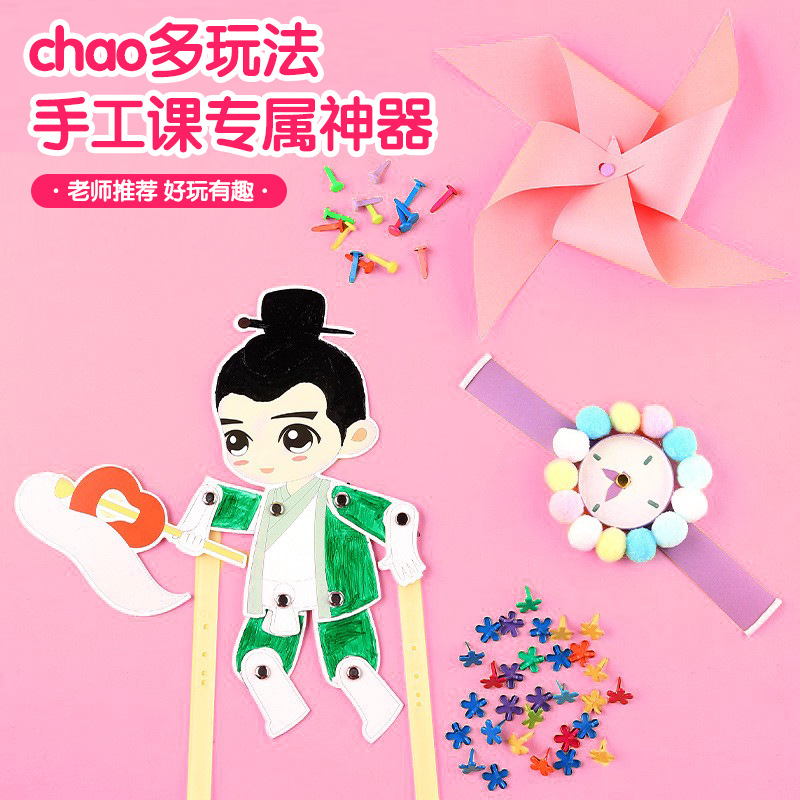 Double-foot nails, two-foot nails, two-foot nails, mixed horn nails, book nails, pattern decorative nails, children's handmade materials diy