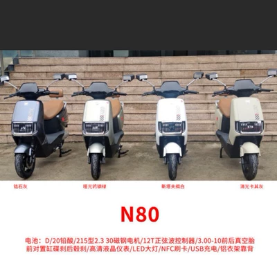 N80 Elite — Motuoche Auto Parts and Accessories