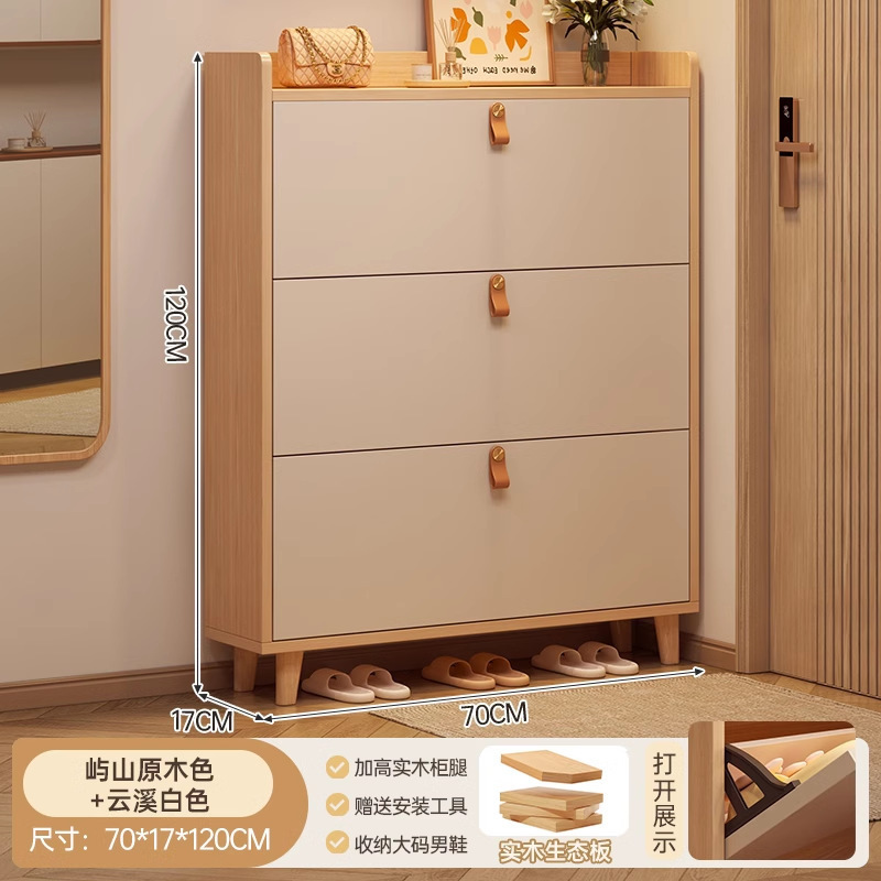 实木超薄奶油风翻斗鞋柜家用门口收纳玄关柜多层储物简易防尘鞋架|undefined