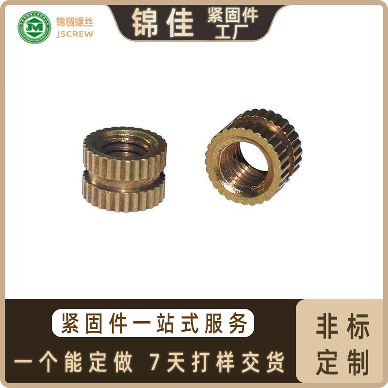 黄铜直纹圆螺母M8螺母13*11.8-M8*9.6型号注塑滚花螺帽批发