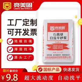 地坪;特种建材;涂料光亮剂