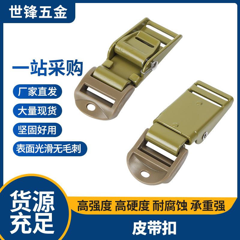 皮带扣 锌合金压扣捆绑调节扣收紧器锁紧扣箱包五金扣具织带