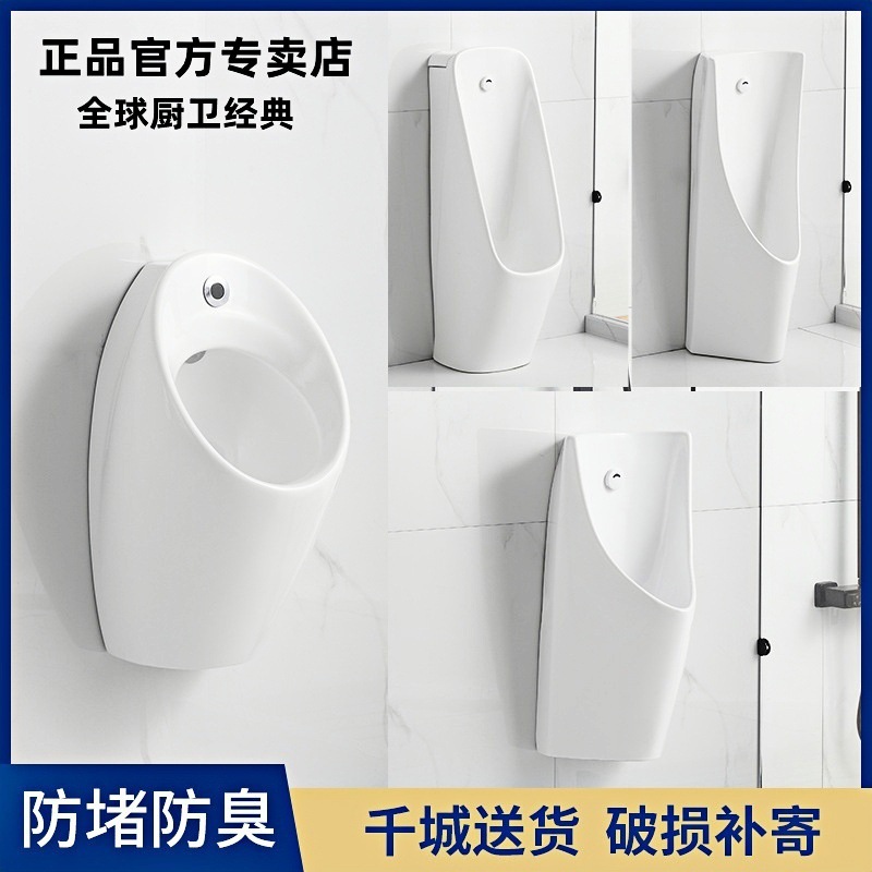 Sección/Le urinario K-16321 urinario montado en la pared urinario automático integrado sensor de suelo tipo urinario