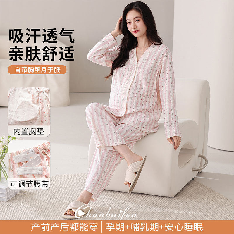 Pure cotton maternity pajamas for postpartum women, thin spring and autumn style, suitable for breastfeeding, home wear, and can be worn outside Pure cotton maternity pajamas for postpartum women, thin spring and autumn style, suitable for breastfeeding, home wear, and can be worn outside