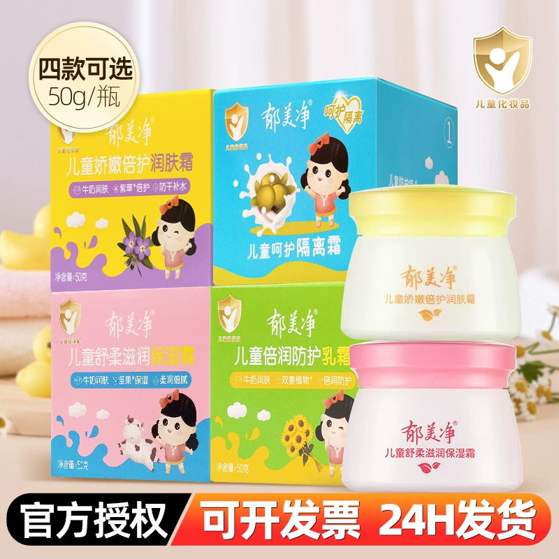 Детский успокаивающий увлажняющий крем Yumeijing с экстрактом свежего молока, увлажняющий крем для лица для младенцев и детей