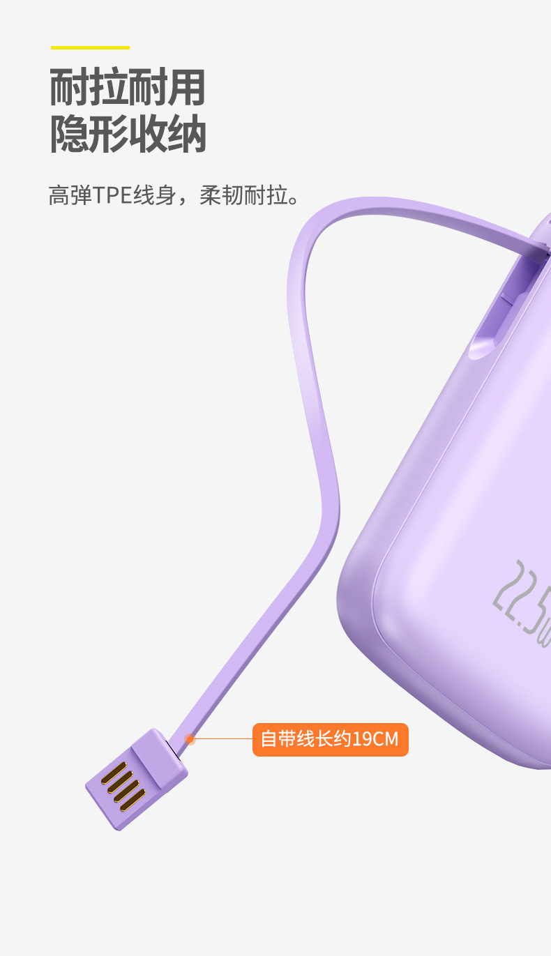 3C-Zertifizierung 22,5W Super-Schnellladung Mini-Powerbank mit integriertem Kabel 20000mAh Kapazität mobile Stromversorgung Blitzladung