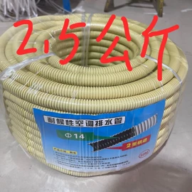 空调配件;花洒软管;PVC管
