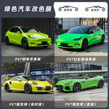 PET��܇��ɫĤ���ԾG ���߾G�ò�ɺ�����G�NĤ