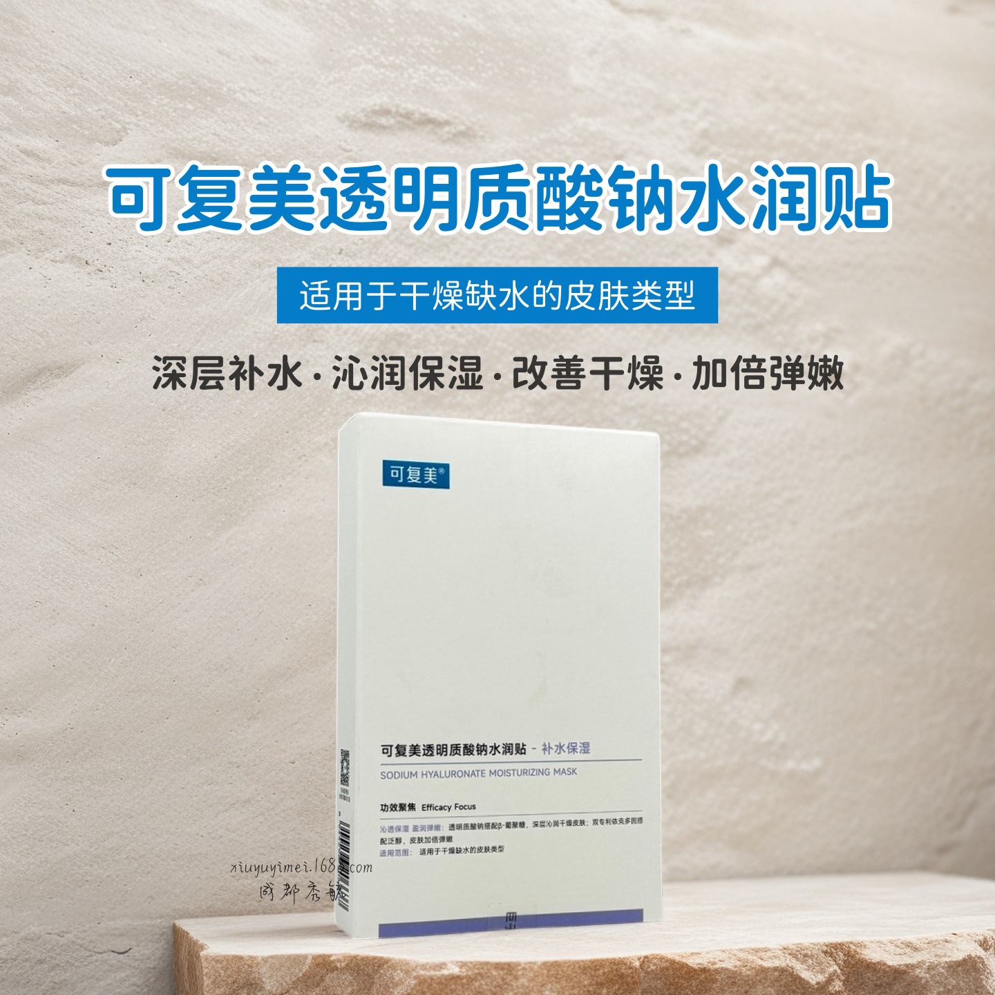 可复美 Transparent face mask, moisturizing sodium hyaluronate anti-dryness with hyaluronic acid, 5 pieces