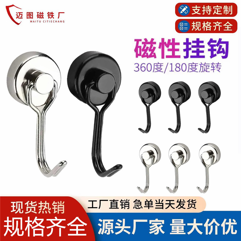 Rotating hook magnet strong magnetic magnetic kitchen storage hanging super strong magnetic punch-free metal hook magnetic steel